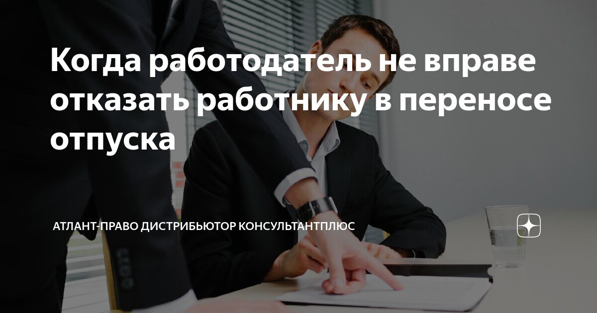 Отпуск на усмотрение работодателя