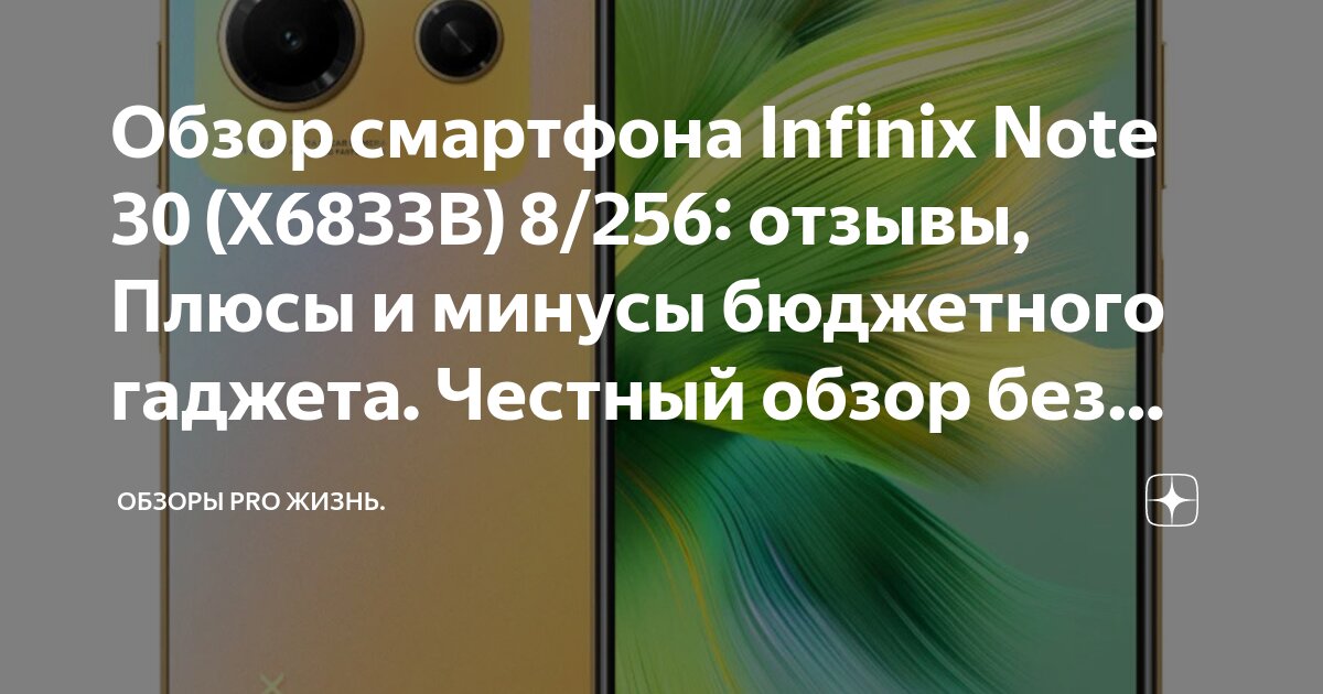 Новый телефон. Смартфон инфиникс хот 12 i. Infinix note 30 pro приложение. Infinix note 30 pro 8/256 гб рабочий стол. Infinix note 30 pro обзор.