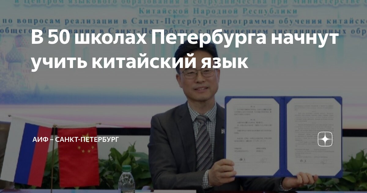 Нихао владивосток. Репетитор по английскому и китайскому языку. Преподаватель по китайскому екатеринбург. Курсы китайского языка в спб. Репетитор по китайскому языку.