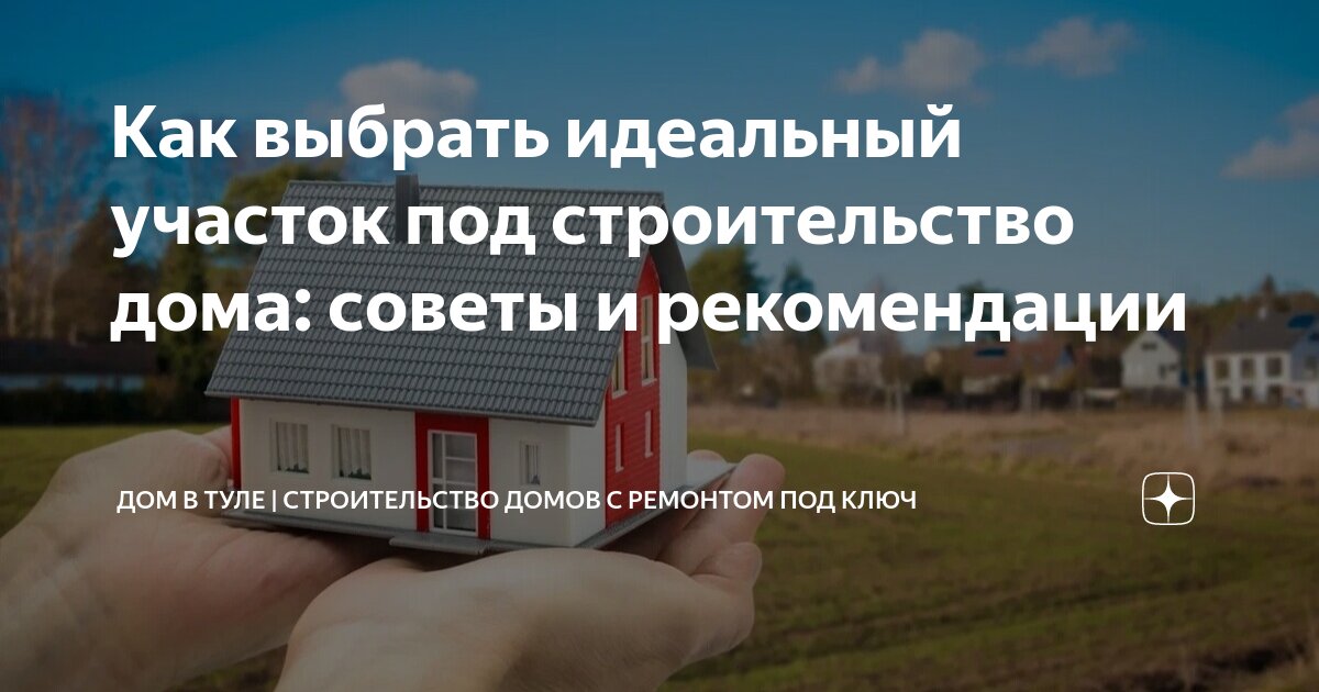 Монтаж кровли. Кровля крыши. Стройка отделка. Строительный дом. Строим дом советы.