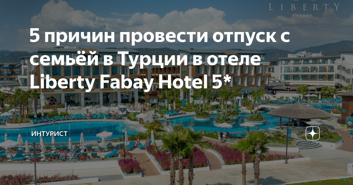 Master family club hotel 5 сиде. Otium family stone palace 5. отель в турции otium family palace. Family hotel турция. кристалл фэмили белек турция.