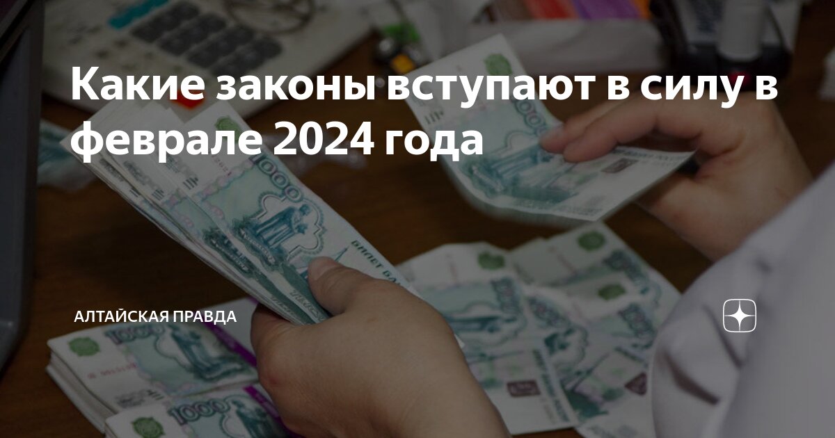 закон об увеличении мрот с 01. мрот. мрот увеличат. закон об увеличении мрот с 01. 01 2024.