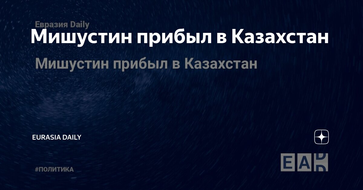 1 евразия казахстан программа. евразия 1 канал главные новости. 1 евразия казахстан программа. ведущие телеканалы казахстана. 1 евразия казахстан программа.