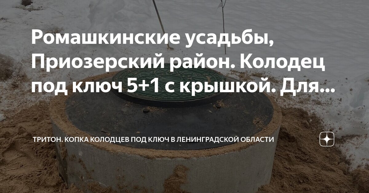 копка колодцев, септиков, траншей. выкопать колодец под ключ цен. копаем колодцы. копка колодца под ключ. копка колодцев.