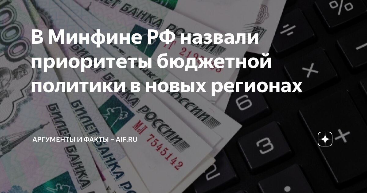 неналоговые доходы федерального бюджета. бюджетные средства из федерального бюджета. бюджетные средства из федерального бюджета. виды межбюджетных трансфертов. источники финансирования дефицита федерального бюджета.