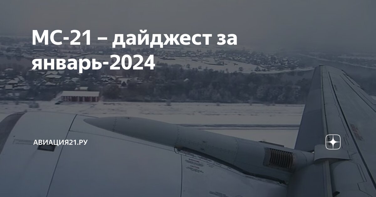 Какого числа ввс 2025. Какого числа ввс 2025