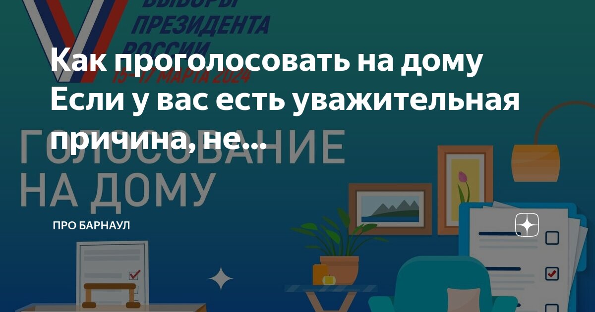 уволился с работы. уважительная причина не идти. повод не идти на тренировку. анекдот про опоздание. не уважительная причина.