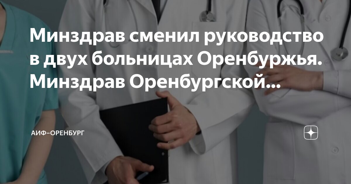 Приказ минздрава картинка. Инструкции минздрава. Инструкции минздрава. Постановление здравоохранения. Инструкции минздрава.