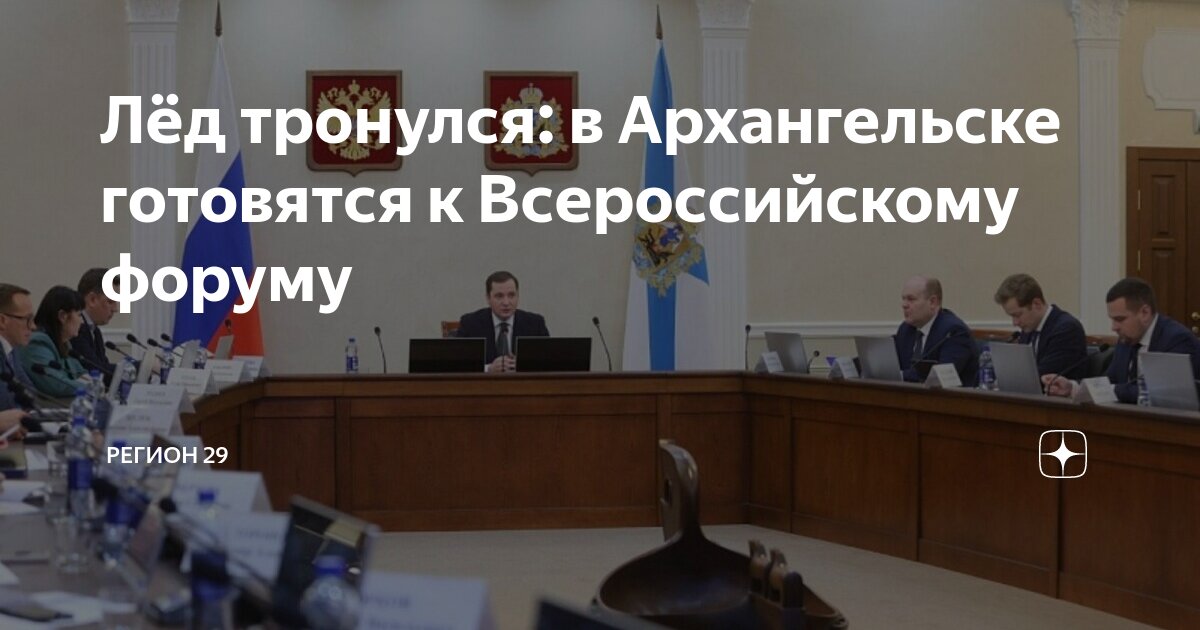 Оскар хартманн. Национальный центр гчп. Форум регион 29. Курдова татьяна владимировна. Цифровые технологии компания.