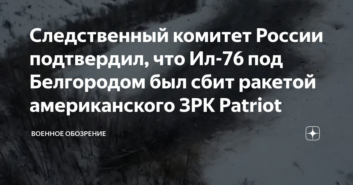 ил 76 мд. ил 76 военно транспортный сбит. ил 76 взлет. кабул ил-76. ил 76 военно транспортный сбит.