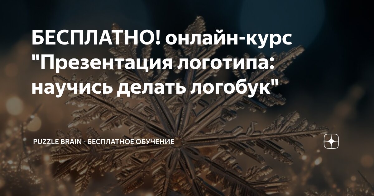 бесплатный курс по созданию презентаций