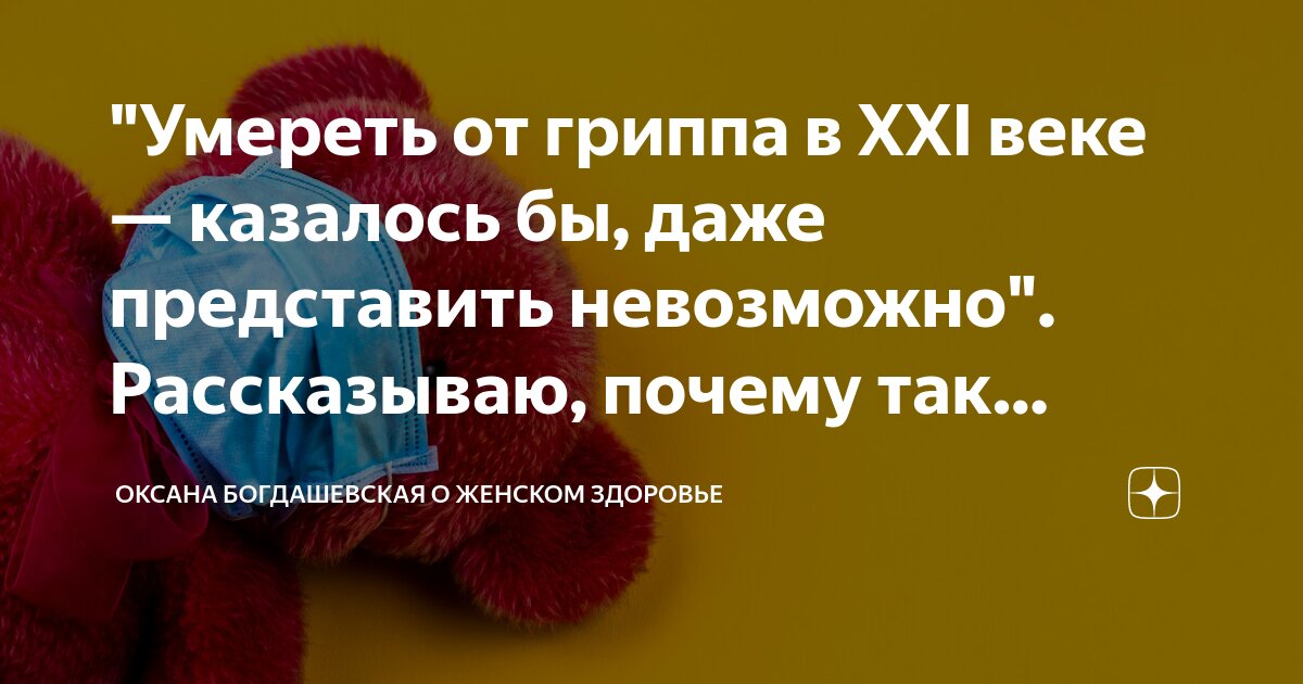 Все тебе не угодить. Ни с кем не спорю. Почему на ноль делить. Можно ли делить на 0. Деление нуля на число правило.