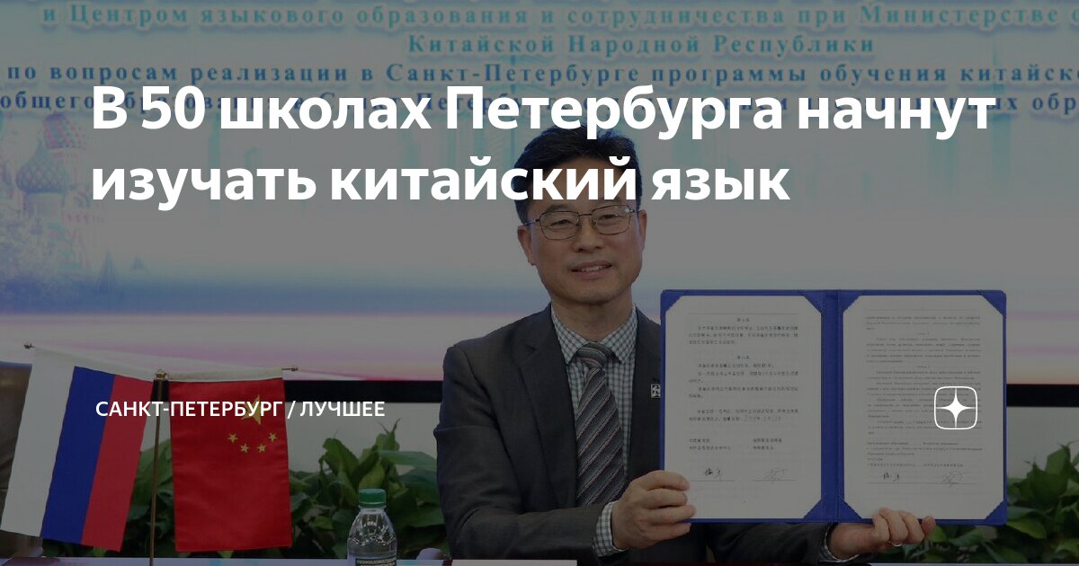 преподавание китайского языка. китайский учитель. учитель китаянка. занятия китайцев. 50 языков китайское.