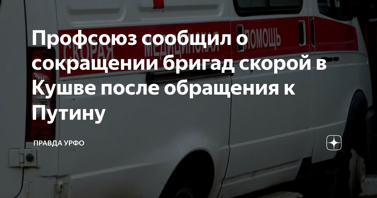 Бригада скорой помощи состав. Порядок вызова скорой помощи обж. Порядок сообщения при вызове скорой помощи. Действия бригады скорой помощи. Информация при вызове скорой помощи.