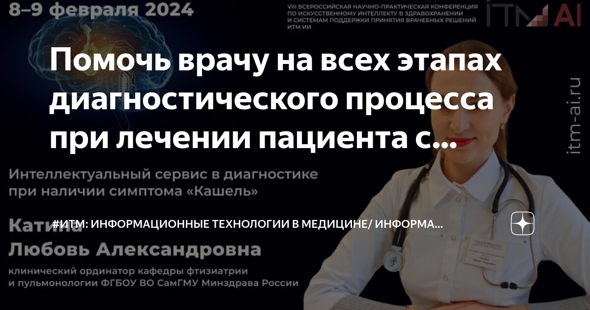 Профилактические осмотры населения. Алгоритм ведения больного орви амбулаторно. Этапы визита. Брошюра по диспансеризации. Исследования при диспансеризации.