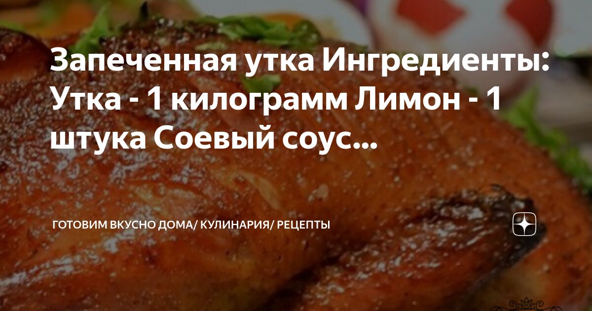 соус соевый. соус терияки домашний. соевый соус от компании имбирь. история соуса шорон. соус приготовленный из сои саке 7.