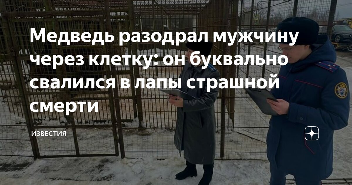 жуткая лапа