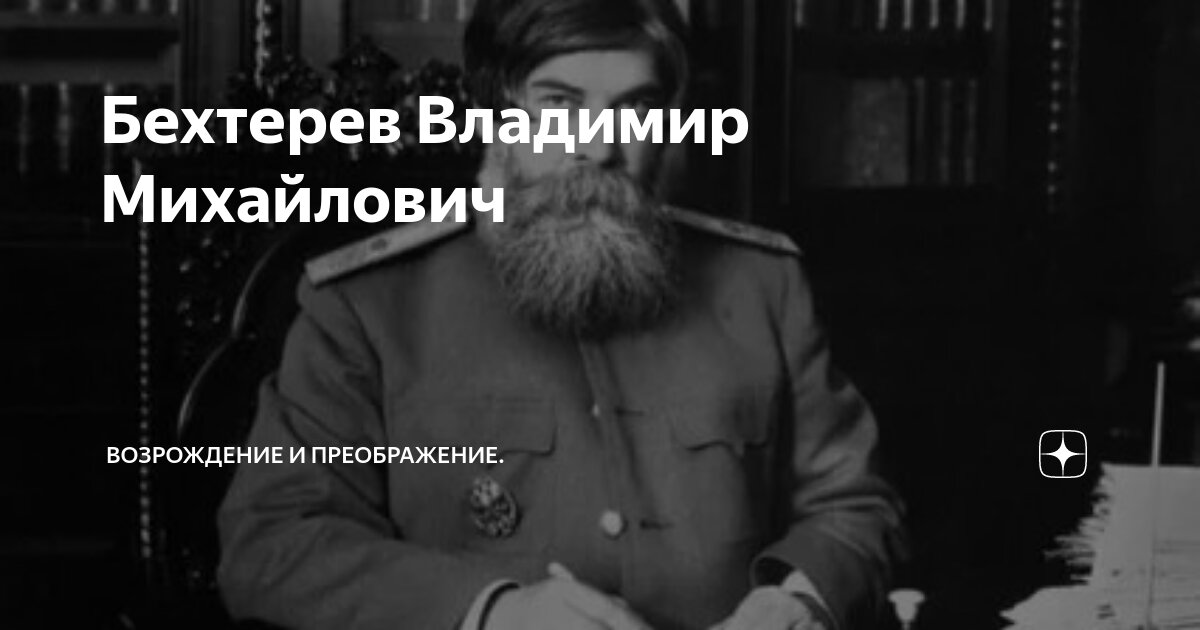 Пуркинье ян дактилоскопия. Вклад русских ученых в мировую науку. Иван петрович павлов (1849 — 1936). Физиолог автор. И м сеченова и п павлова ученые.