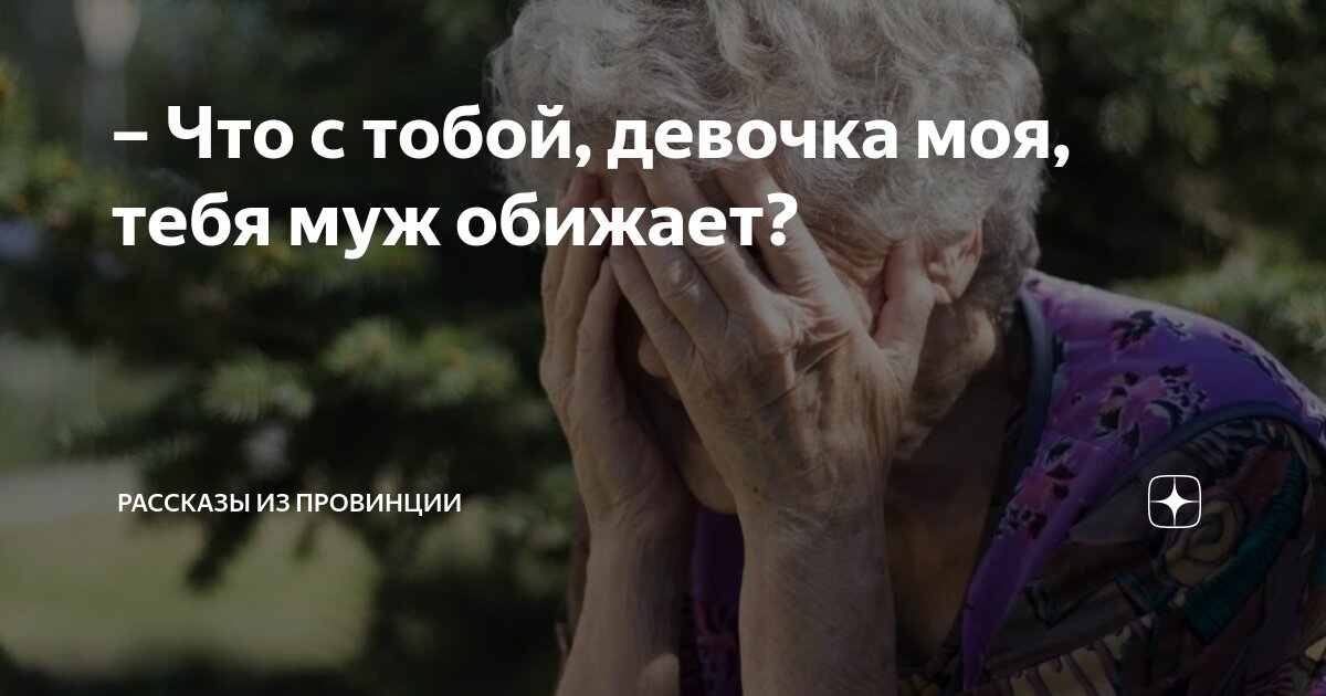 статус про обиженных мужчин.