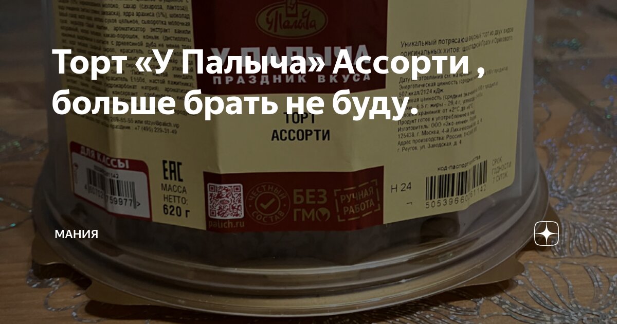 Формы мании. Мания величия фото. Мания. Типичные проявления мании. Мания величия.