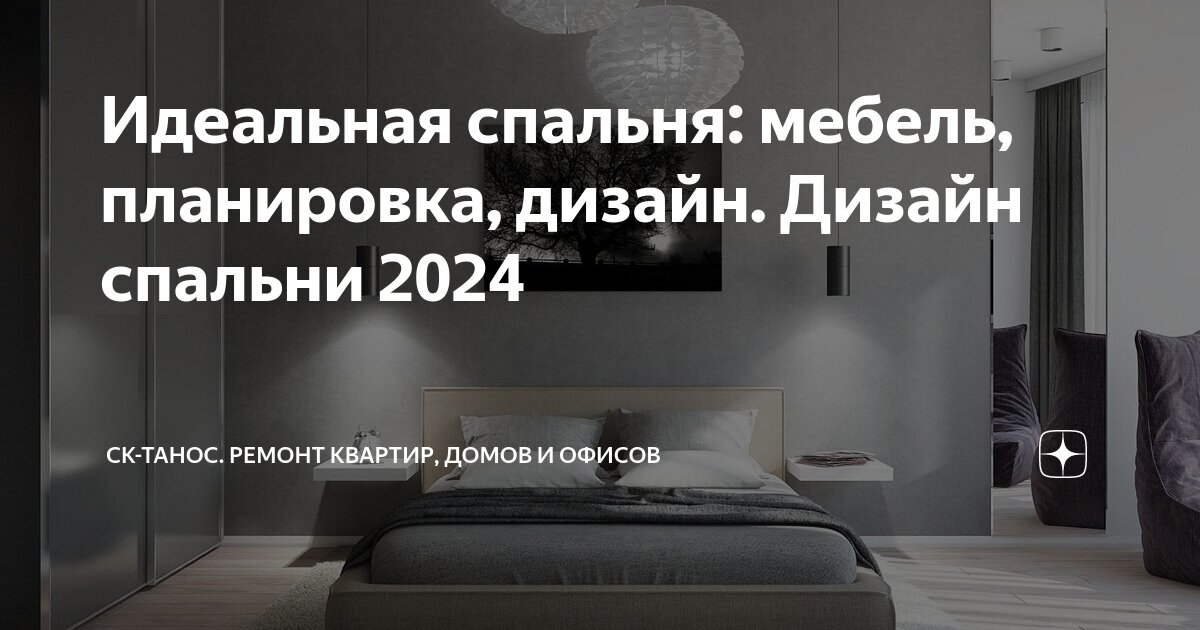 Тенденции дизайна интерьера 2024 года по мнению экспертов Planner 5D