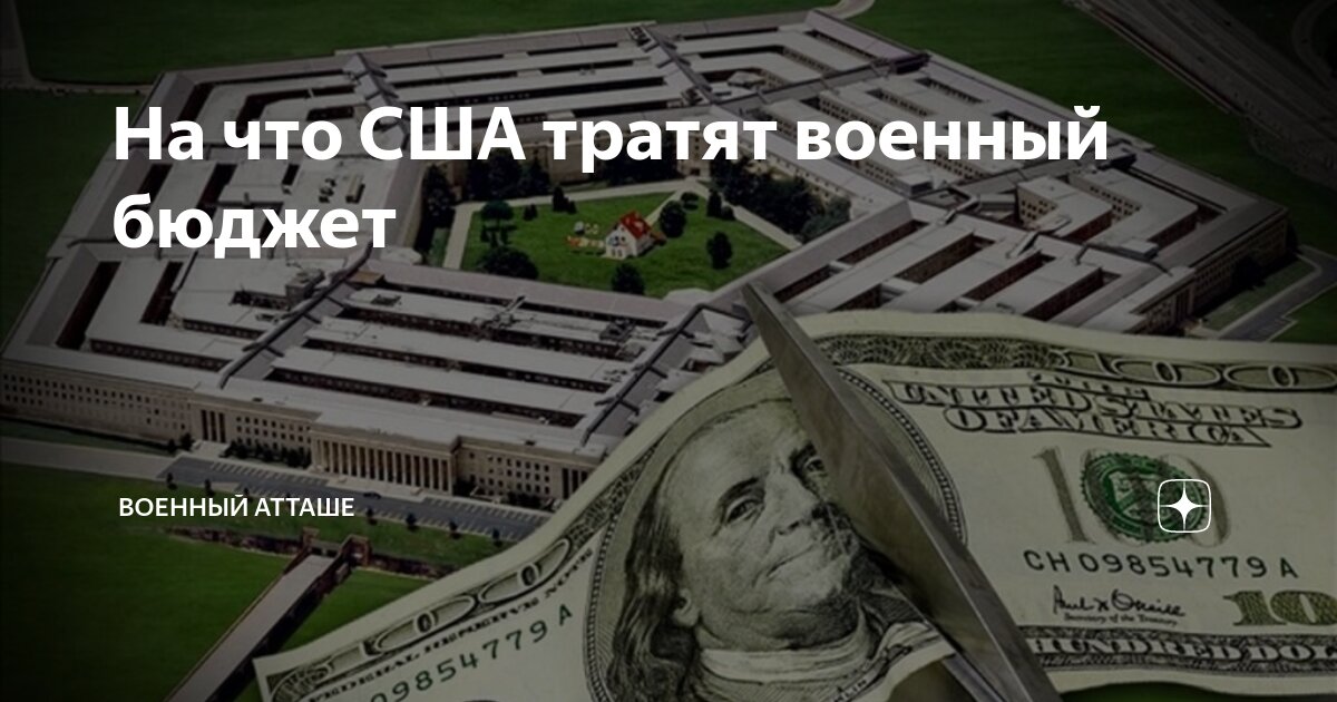 Бюджет сша на 2023 год