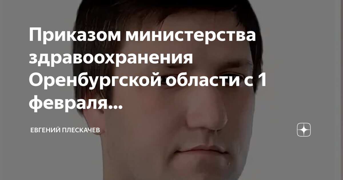 Мз нсо приказы. Мз нсо приказы. Мз нсо приказы. Приказ департамента здравоохранения 03. Мз нсо приказы.
