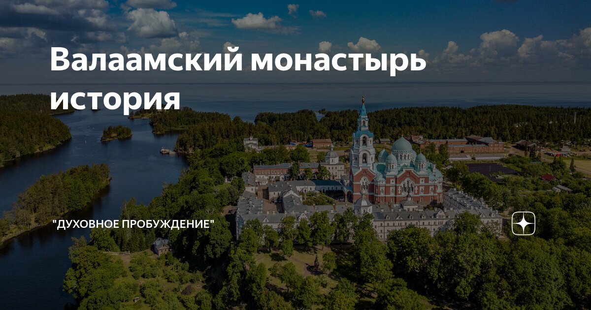 валаамский монастырь в москве. церковь валаамского подворья в москве. храм валаамского монастыря в москве. московское подворье валаамского монастыря иконы. московское подворье валаамского монастыря.