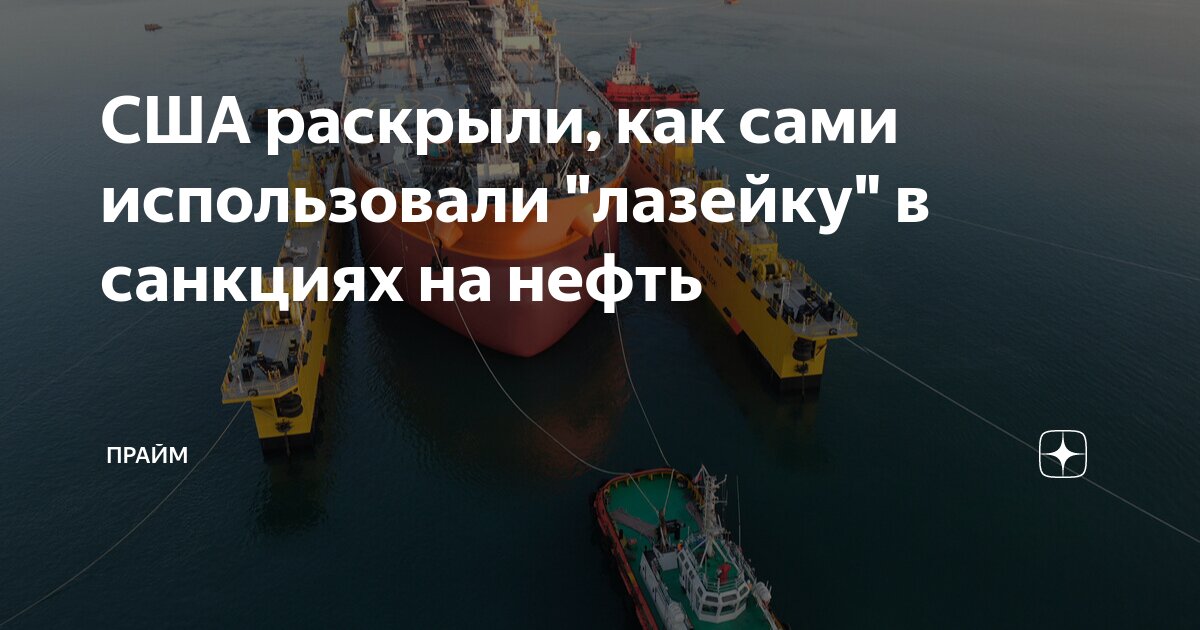 Американские санкции. Антироссийские санкции. Санкции сша. Сша без санкции. Санкции против сша.