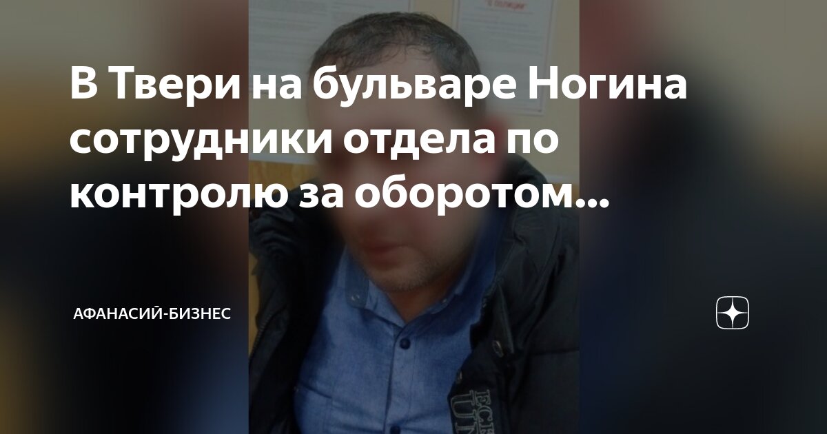 Б р ногина. Бульвар ногина тверь. Бульвар ногина тверь. Рынок на бульваре ногина в твери. Тверь бульвар ногина 2.