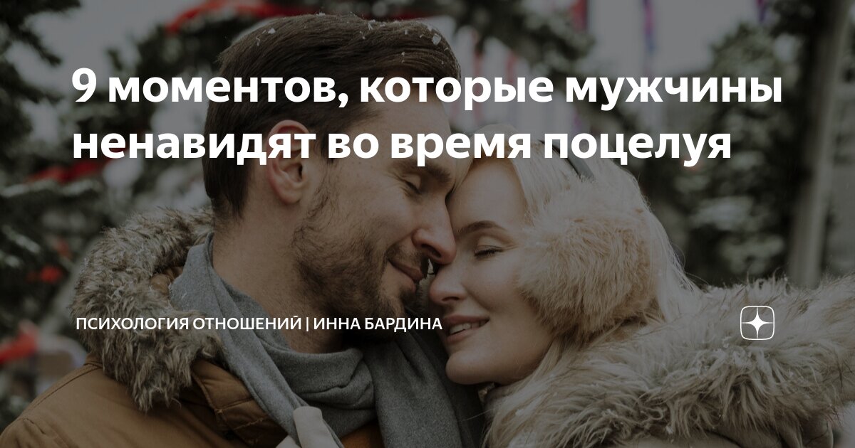 10 признаков, что ты ужасно целуешься 😅 | theGirl