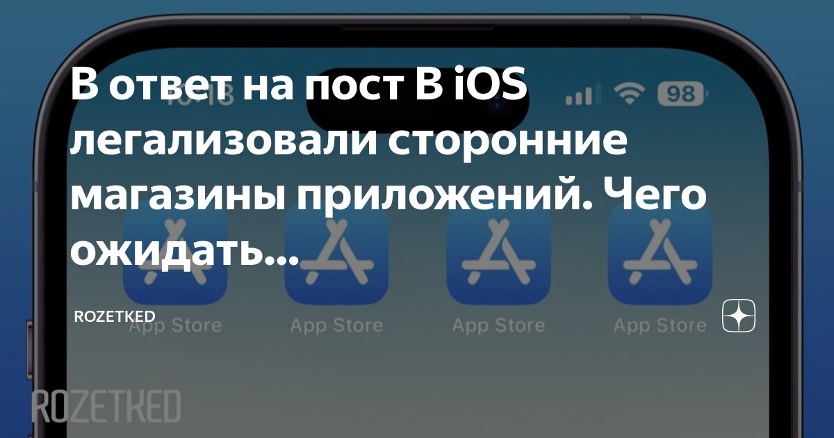Файл mobile на айфон. Установка приложений на айфон. Установить приложение ios на айфон. Айос 14. Установить приложение ios на айфон.