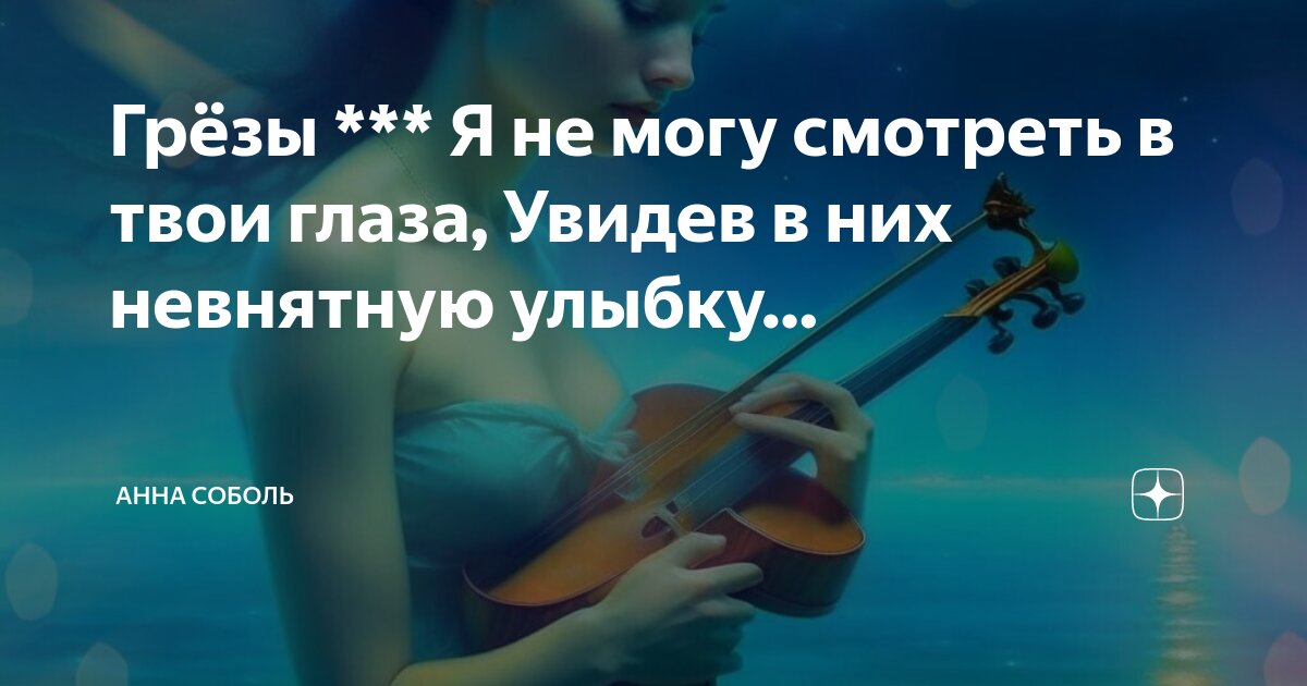 Глаз над океаном. Море в глазах. Твои глаза океан я в них. Здравствуй любовь. Твои глаза океан я в них.