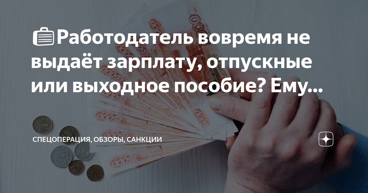 Пособие выплачивается работодателя. Пособие выплачивается работодателя