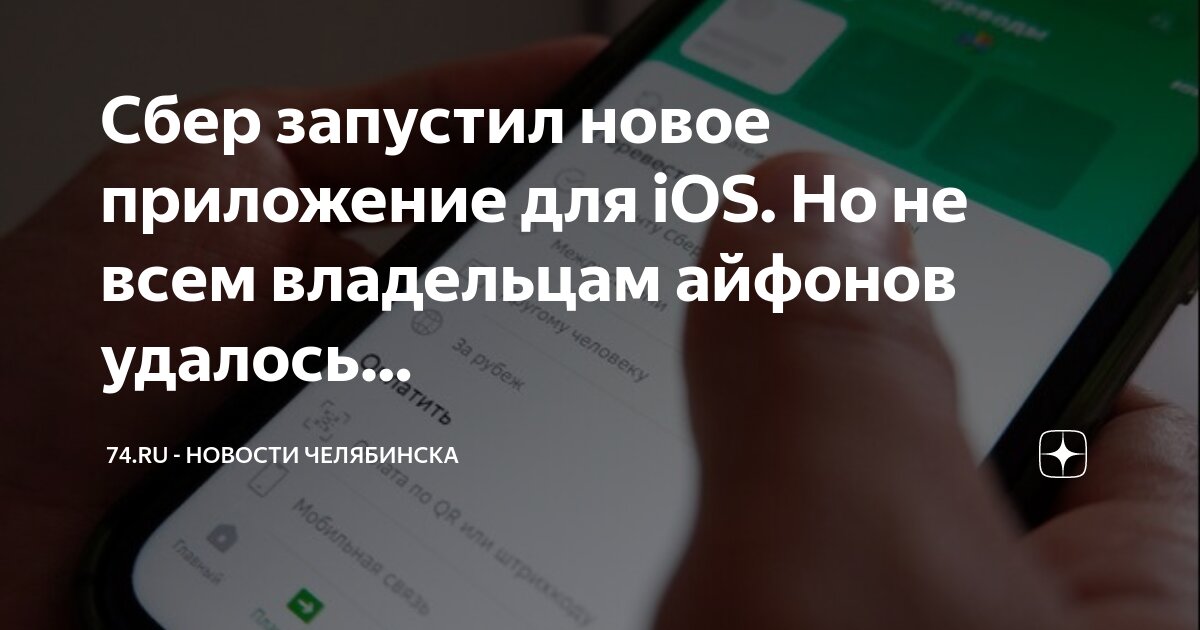Notification app. Уведомления в ios приложении. Уведомление обновите приложение. Allow notifications ios. Пуш уведомления iphone.