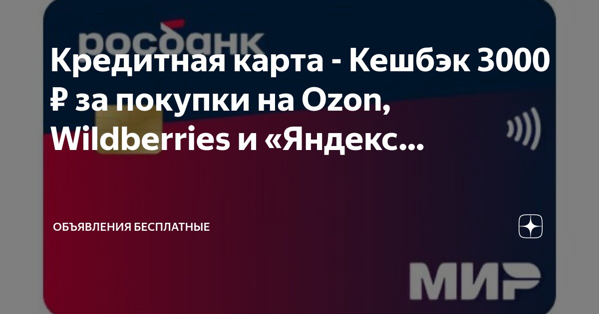 Закажите бесплатную кредитную. Проверка кредитной истории. Реклама тинькофф платинум. Консультация по списанию долгов. Закажите бесплатную кредитную.
