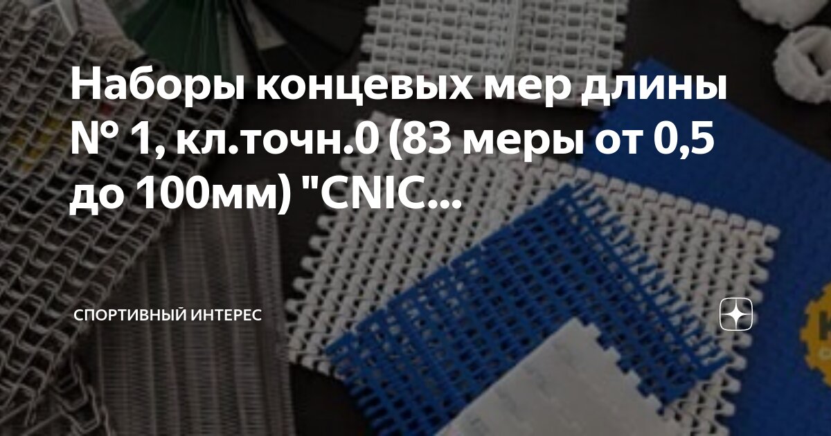 Таблица единицы длины единицы массы единицы площади единицы времени. Меры длин и углов. Меры длин и углов. Меры длин и углов. Старинные меры длины дюйм.