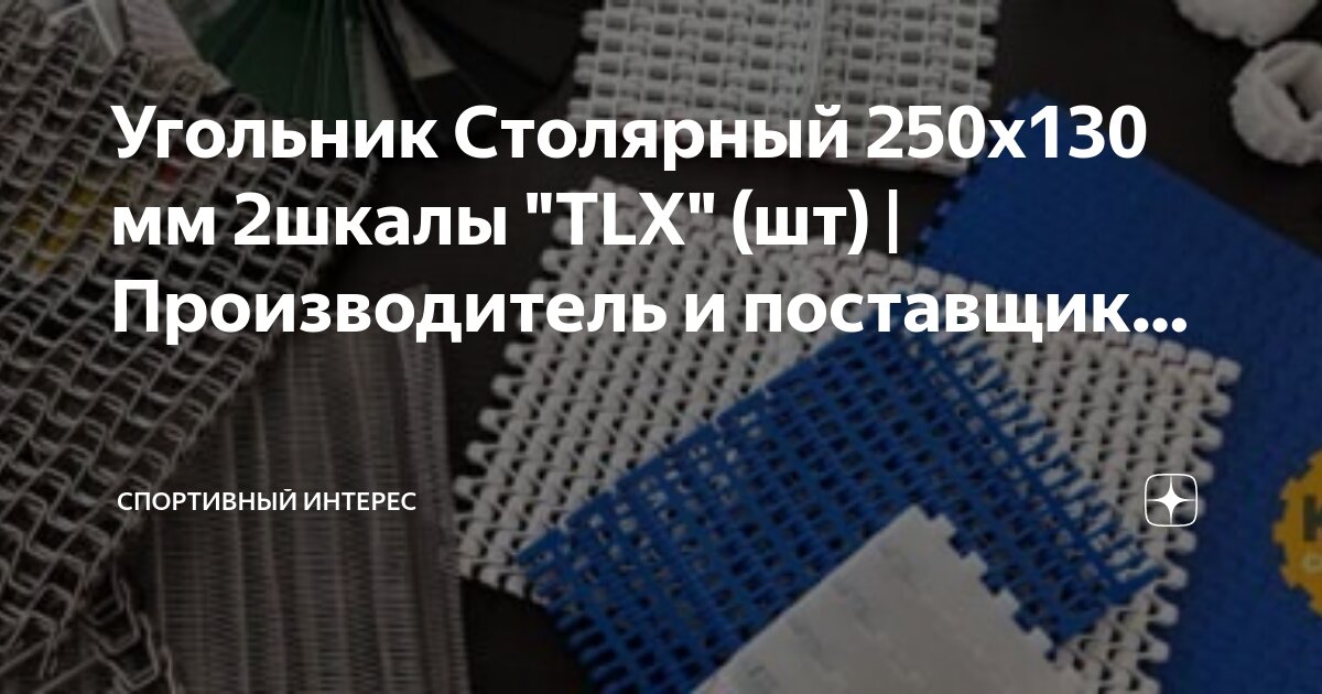 Интерес к спорту