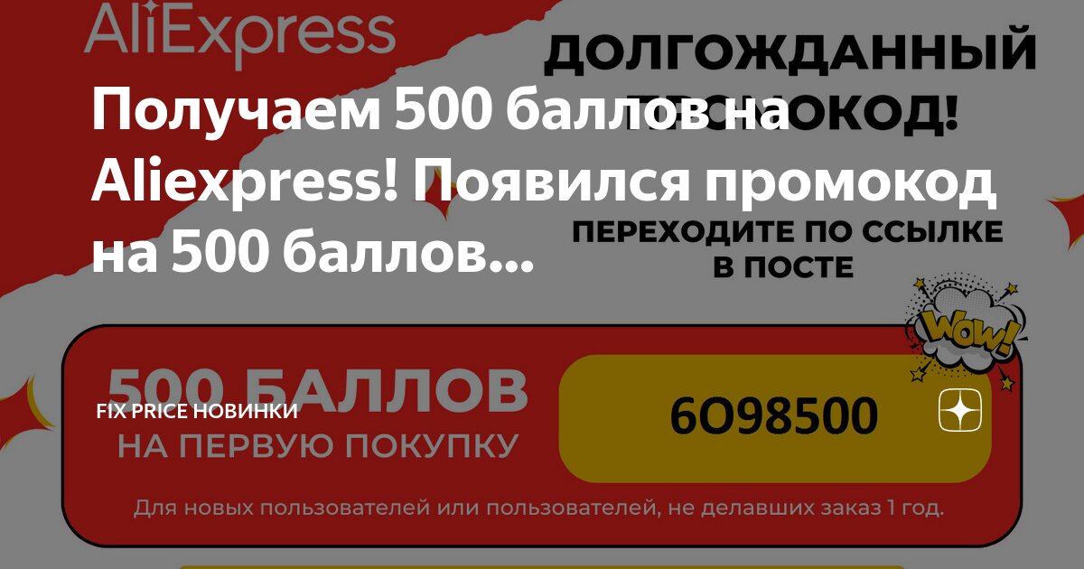 Пятерочка баллы в рубли 500 баллов