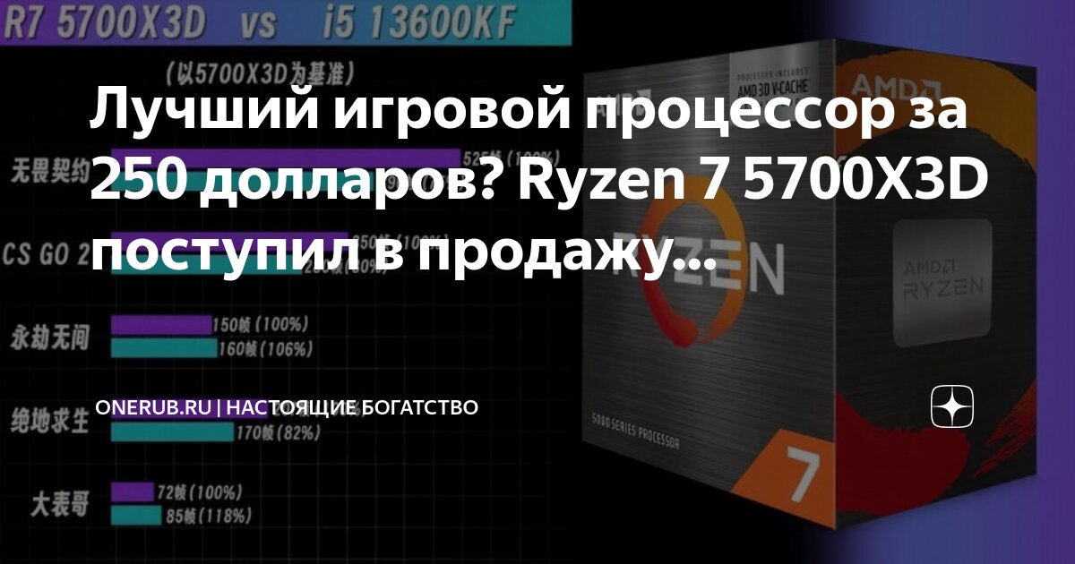 39. Ryzen 7 5700x. Процессор ryzen 7 5700x. Ryzen 5700x. Ryzen 5700x.