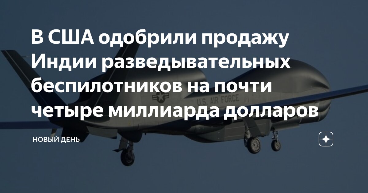 Northrop grumman mq-4c triton. Бпла атлас 180 гео. Беспилотный летательный аппарат mq-1 predator. Бпла zala 421-16e. Бпла статьи.