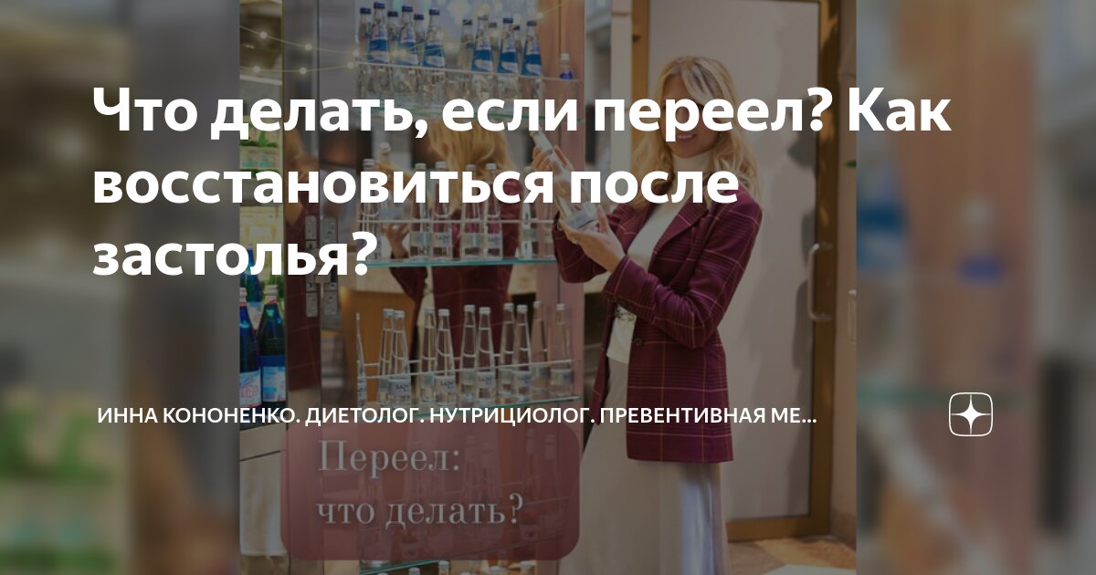 Переел жирного: как помочь организму?