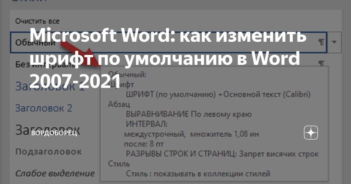 Как увеличить шрифт в примечаниях Word и три способа удаления примечаний?