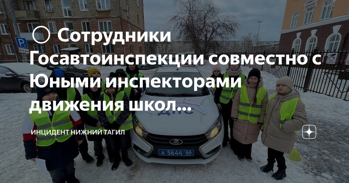 Движение тагил