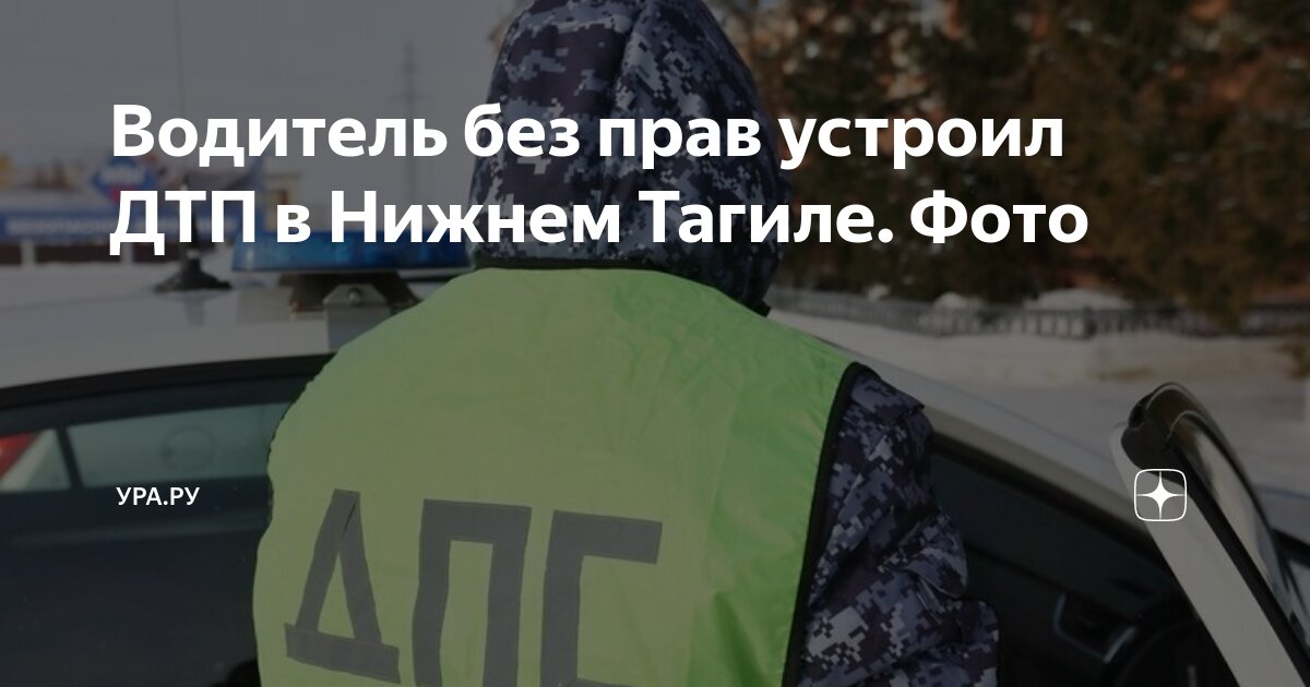 Управления тагил. Нтмк нижний тагил. Металлургов 16 нижний тагил. Пригородный район нижнего тагила. Управления тагил.