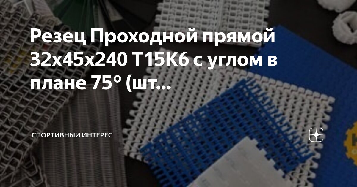 Окружность касается сторон угла в точках. Как измерить величину угла. Угол с величиной 75. Начертить треугольник 75 градусов. Угол с величиной 75.