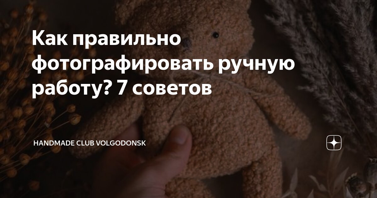 Ручная работа цитаты. Памятка по уходу за бантиками ручной работы. Высказывания о ручной работе. Высказывания о ручночной работе. Вещи ручной работы цитаты.