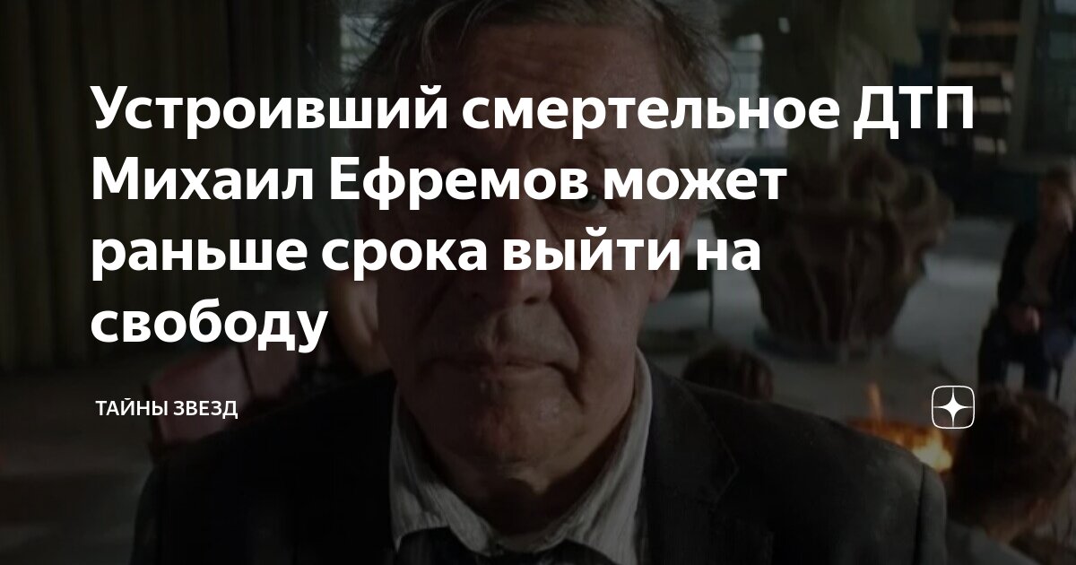 авария ефремова стебунов. ефремов михаил в момент дтп. дтп с ефремовым год. михаил ефремов дтп в москве. авария михаила ефремова в москве.
