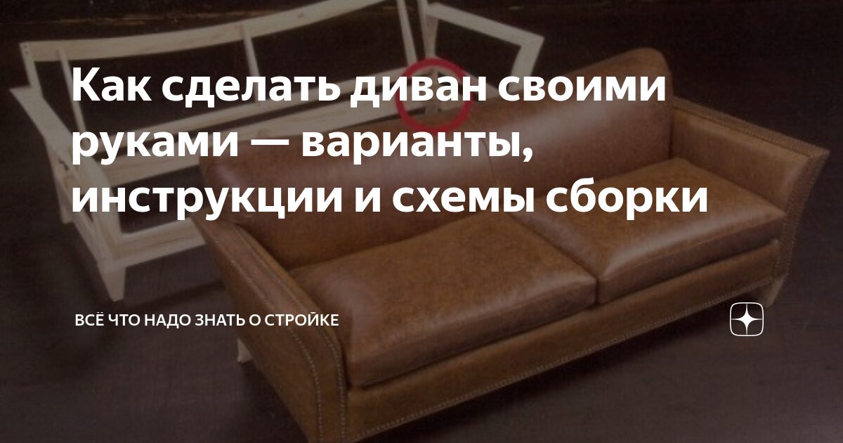 Как грамотно сделать Мебель своими руками в домашних условиях | ᐈ A. ᐈ M.