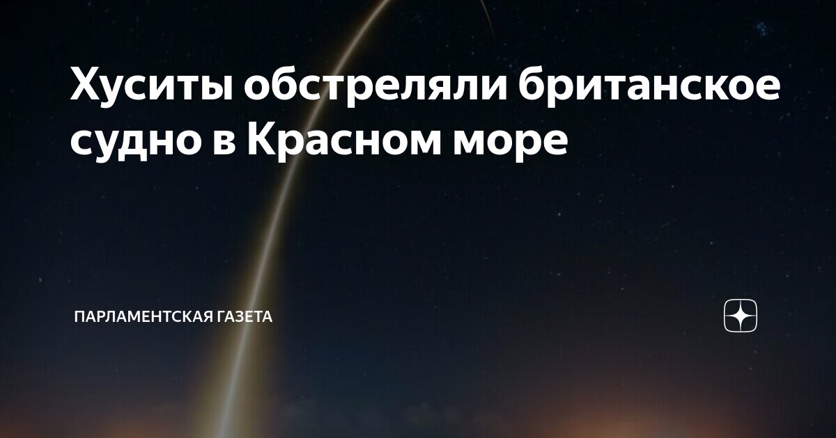 ракеты сектора газа. йемен ракета. Sm-6 missile. йемен ракеты по израилю. хуситы йемен саудовская аравия.